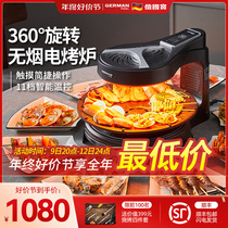 German Treasure Electric Oven Home Smoke-free Barbecue Grill AUTOMATIC ROTATING GRILLED MEATS PAN ELECTRIC BARBECUE GRILL PAN GRILL PAN