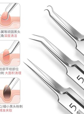 1 Pack Extra Fine No. 5 Cellular Acne Blackhead Tweezers - F