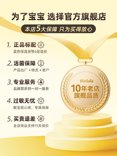 【会员专享】拜奥益生菌官方旗舰店含婴幼儿童可用菌株宝宝滴剂 - 图1