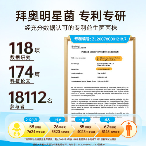拜奥益生菌官方旗舰店拜奥罗伊氏乳杆菌益生菌成人肠胃咀嚼片 - 图0