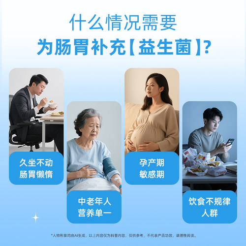 【大包装】拜奥益生菌官方旗舰正品肠胃biogaia益生菌成人咀嚼片 - 图0