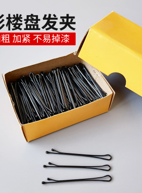 影楼盘发加粗加紧不易掉漆一字夹