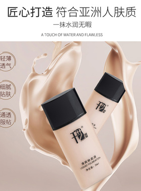 千艺彩妆专业提亮霜遮瑕QYPRO