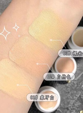 novo遮瑕膏眼部泪沟黑眼圈脸部斑