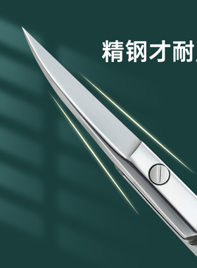 大弯剪刀不锈钢化妆师修眉专用