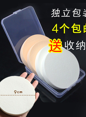 影楼化妆师专用大号白粉扑圆乳胶