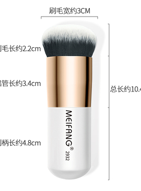 便携式粉底底刷蘑菇白色
