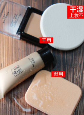 磨边粉饼替换粉扑圆形方形乳胶
