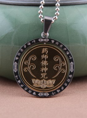 结缘钛钢药师佛神咒轮情侣吊坠药师心咒佛牌挂件护身符男女士饰品