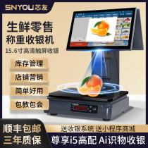 Computer Touch Intelligent Ai Weighing Double Screen Cashing Machine Cashing Machine All-in-one Fruit Vegetables Snacks Raw Fresh Supermarket Convenience Store Cashing silver Libra cuits food Spicy Scalping Silver System Electronic Scale