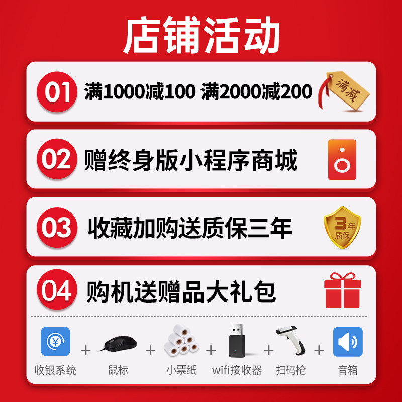 芯友高配四核触屏商超收款机便利店 触彩数码收款机