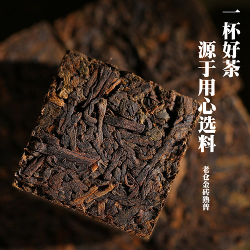 云南普洱茶熟茶老仓03小金砖醇香熟普茶叶礼盒勐海260g - 图1