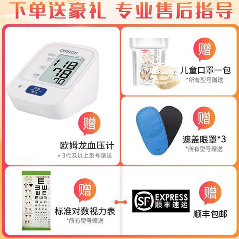 视得宝矫正家用多功能弱视治疗仪 天健仁和医疗器械理疗仪（器械）