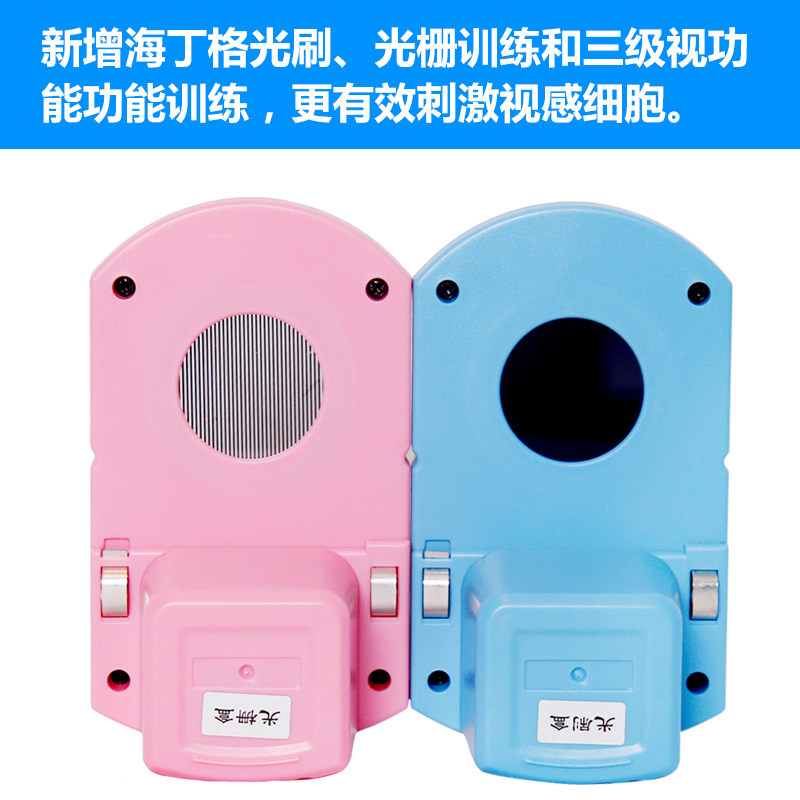 视得宝弱视训练仪家用儿童多功能 天健仁和医疗器械理疗仪（器械）