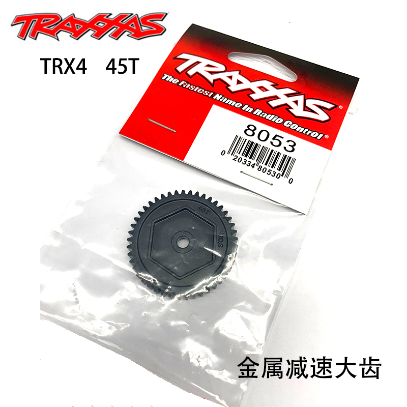 Traxxas 1/10 TRX4攀爬车升级件 0.8M模金属强化钢大齿轮 - 图0