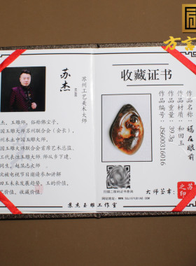 方言和田玉珍藏苏杰作品老熟如酥红沁皮白玉独颗籽福在眼前吊坠X5