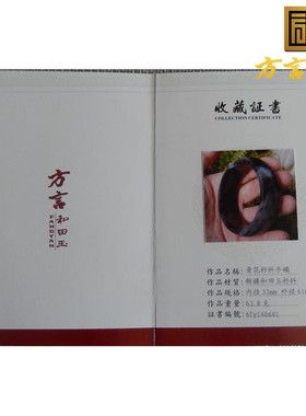 和田玉黑白分明籽料特惠