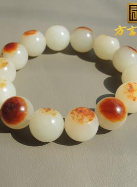 羊脂白玉丹顶红特色籽料圆珠手链