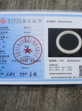 珍稀白色名品玉羊脂荔枝白玉手镯