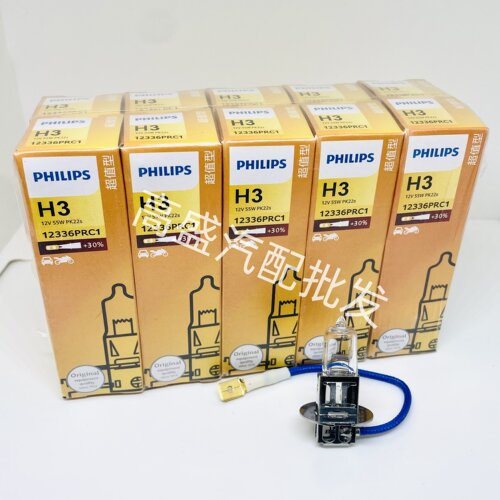 飞利浦汽车灯泡H7H1H4HB3H9H8H11近光灯雾灯12V24V货车大灯十支装 - 图2