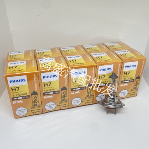 飞利浦汽车灯泡H7H1H4HB3H9H8H11近光灯雾灯12V24V货车大灯十支装 - 图0