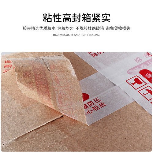 淘宝胶带警示语封箱胶带纸定制logo印字封口胶布透明胶带快递打包 - 图1