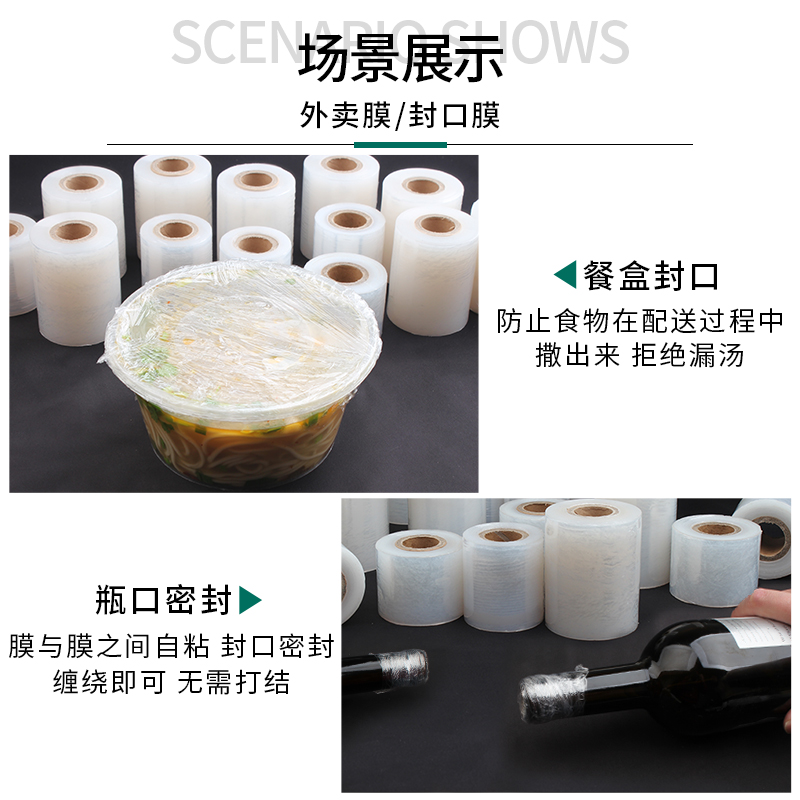 小卷pe缠绕膜打包膜5cm6外卖封口膜果树嫁接膜专用膜工业用保鲜膜 - 图3