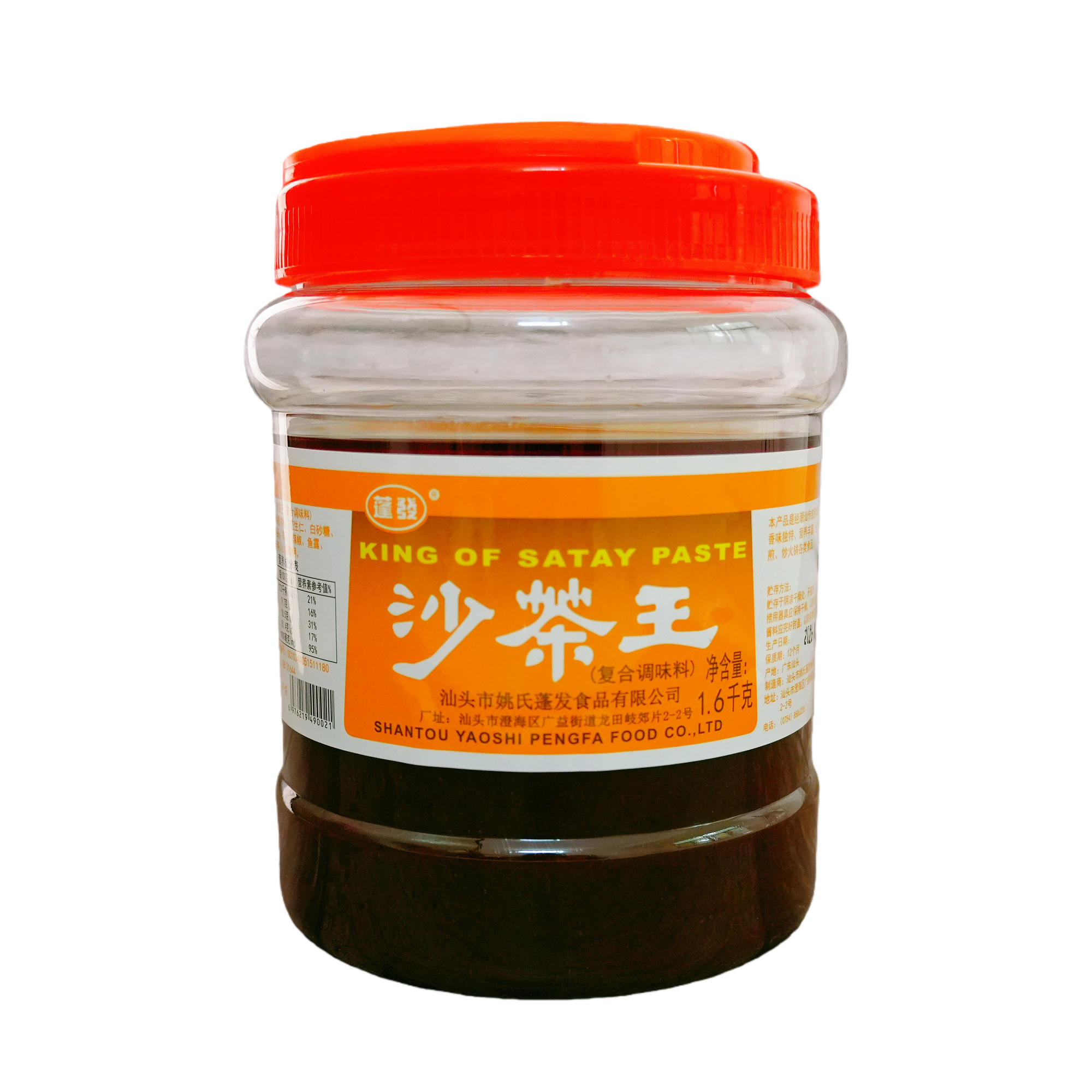 正宗潮汕特产蓬发沙茶酱牛肉火锅酱调味酱餐饮商用 1600g/瓶,淘宝优惠券,粉丝福利购,淘宝优惠卷