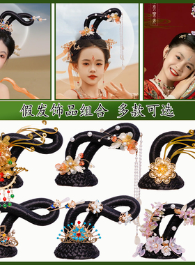 敦煌假发饰品组合百搭