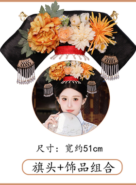 清朝格格旗头假发手工