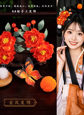宫廷国风剪纸红色花朵发钗