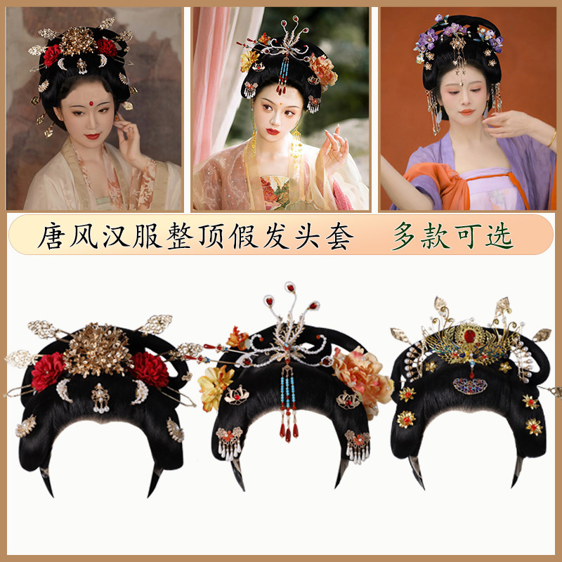 古装贵妃假发造型发套古代娘娘皇后头套古装宫廷影视剧造型表演出