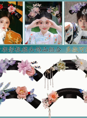 清朝格格旗头假发饰品