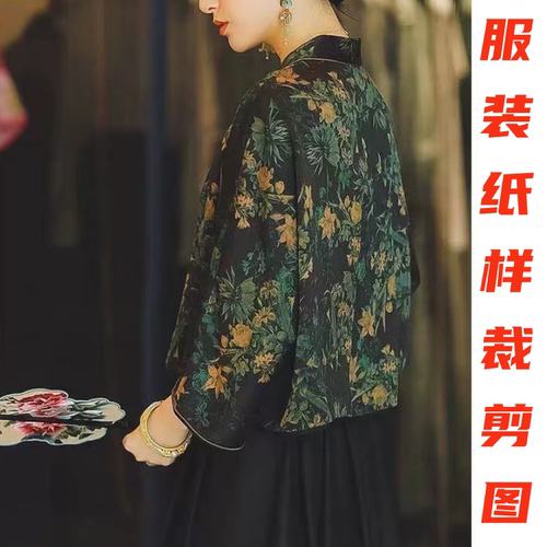 服装裁剪图1170款改良直领连肩袖香云纱开衫短外套纸样DIY样板1:1 - 图0