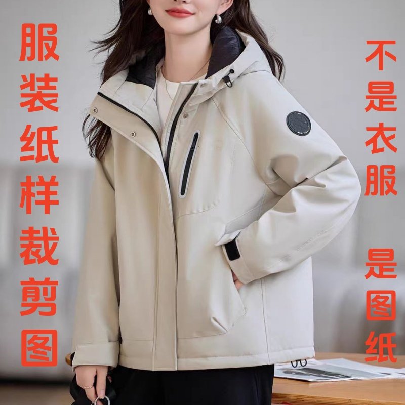 服装裁剪纸样图2031款女士休闲连帽夹棉派克服样板1:1diy设计图,淘宝优惠券,粉丝福利购,淘宝优惠卷