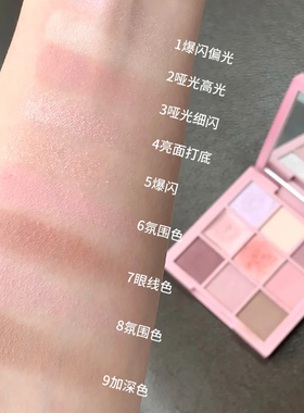 新款3CE三熹玉九色眼影盘缎光粉