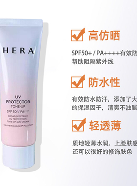 hera赫妍防晒霜防水防汗不油腻