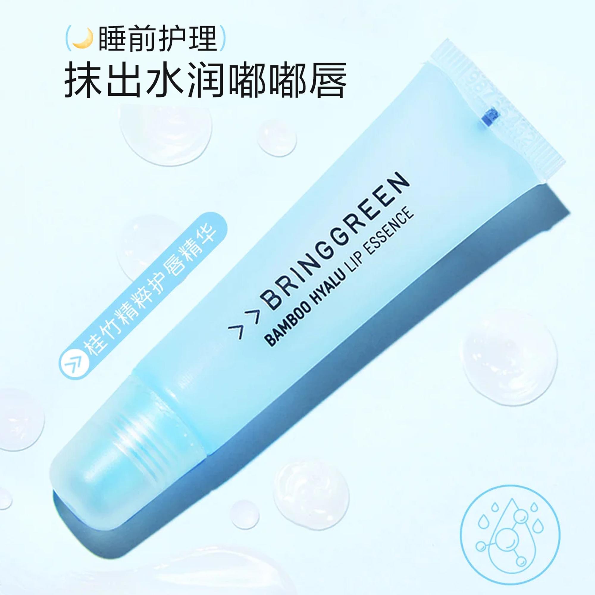 韩国Bringgreen芭兰歌林润唇膏玻尿酸竹萃子精华唇膜保湿滋润精华 - 图0