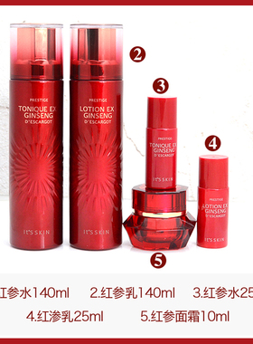 伊思its蜗牛红参套装保湿水乳霜