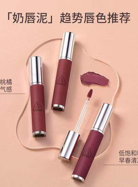 3CE三熹玉丝绒唇釉砖红色
