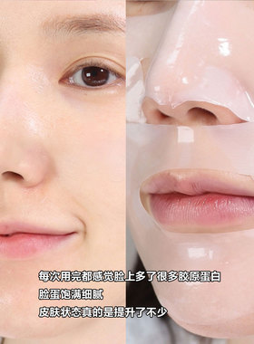 桃瑞丹胶原蛋白贴片面膜K皱保湿
