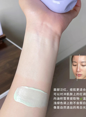 惑丽客零感润色防晒精华SPF50+
