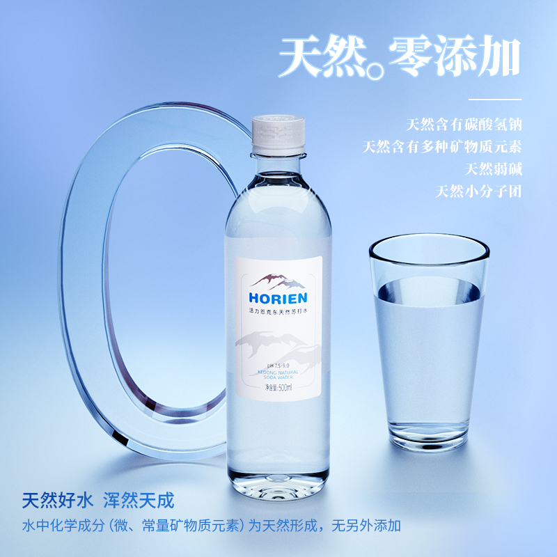 （月度会员专享）HORIEN/活力恩克东碱性天然苏打水500ML*12瓶 - 图2