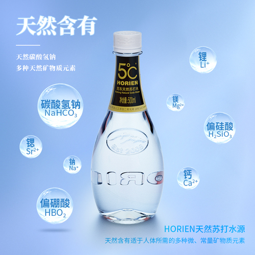 （会员月度专享）5°C克东天然碱性苏打水500ml*12瓶整箱