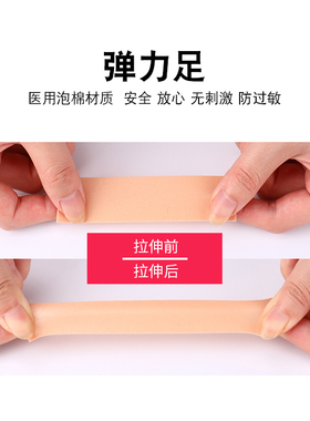 泡棉胶带易撕不跟脚保护防磨贴