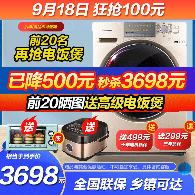 panasonic /松下洗烘干一体洗衣机 松下上海洗衣机