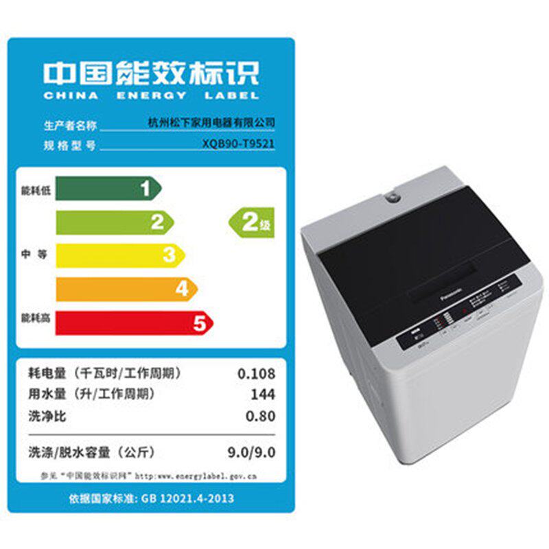 panasonic /松下家用大容量洗衣机 松下上海洗衣机