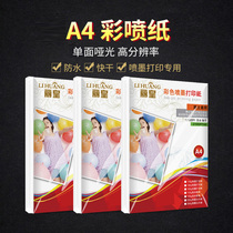 Rithrone A4 Color Spray Paper a4 Color Inkjet Printing Paper Single Face Double Face Matt White Cardboard 110g130g300 Uk Apply Poster Flyer Design Manuscript Menu Ask Cambodia CV Award-like certificate