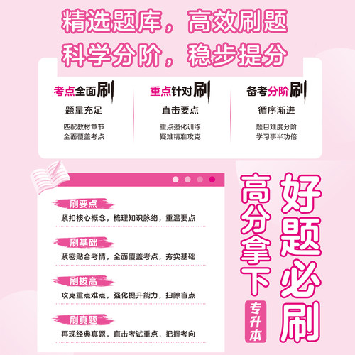 2027年库课陕西专升本英语必刷题库大学语文高等数学必刷2000题教材配套章节练习题陕西省统招考试复习资料历年真题辅导书籍宁夏 - 图1