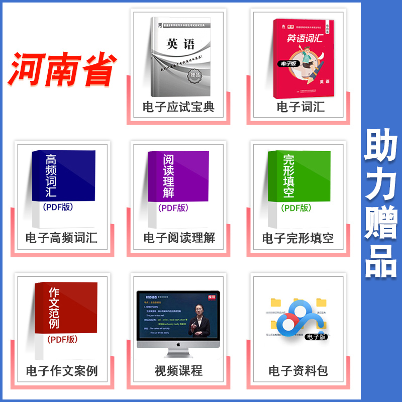 库课2024年河南省专升本考试英语高等数学高数考前模拟密押冲刺试卷题库习题集河南统招在校生应届生理工类专升本考试2023天一-图0